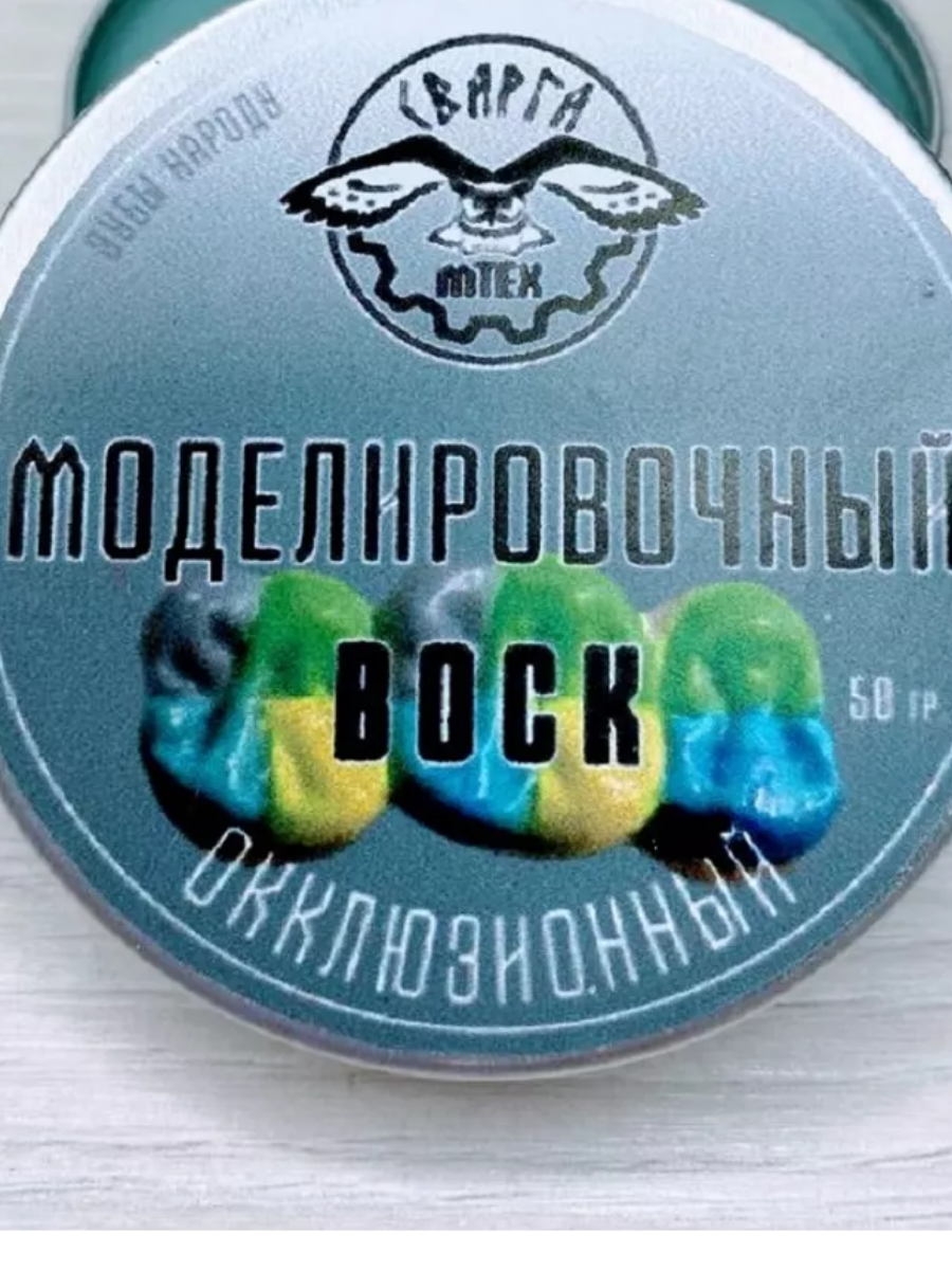 воск окклюзионный воск окклюзионный