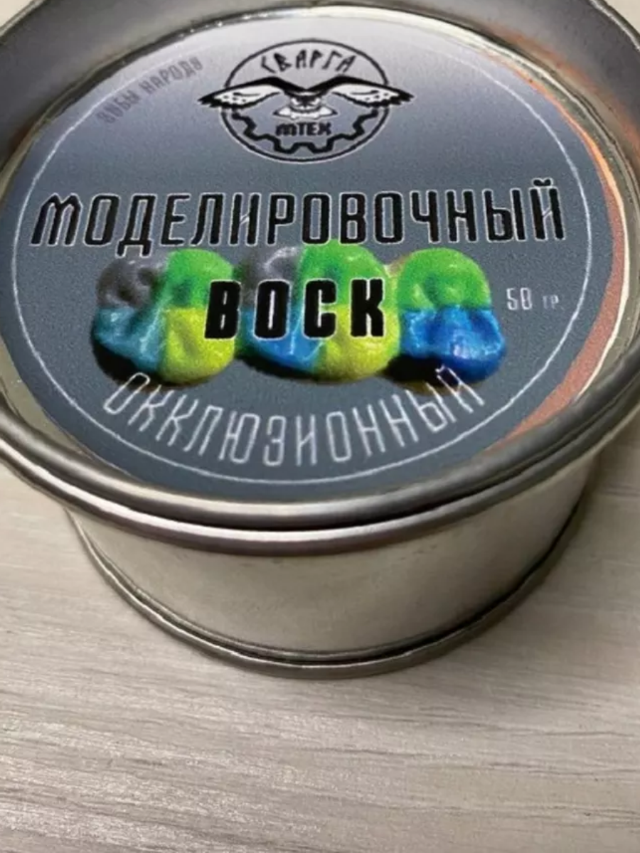 vosk_okluzionniy3