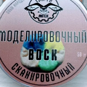 воск сканированный